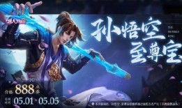 至尊宝返场最新爆料