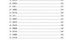 娱乐圈95页pdf爆料